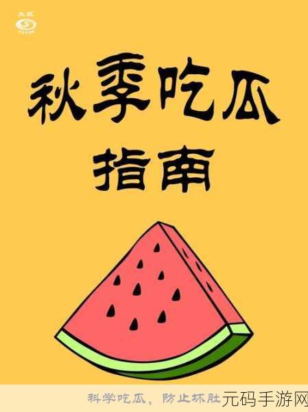17wcc吃瓜:1. 17wcc吃瓜事件背后的隐秘故事