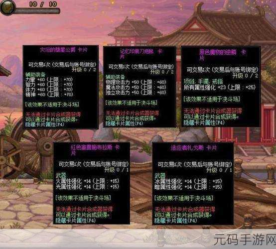 DNF 冥域时空副本入场全攻略