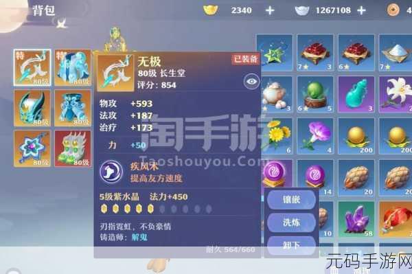 梦幻新诛仙长生堂技能全解析，助你称霸仙侠世界
