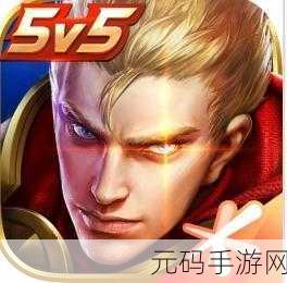 王者荣耀,心动瞬间特效与全新拖尾特效全攻略
