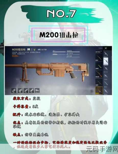和平精英里的中国武器大揭秘