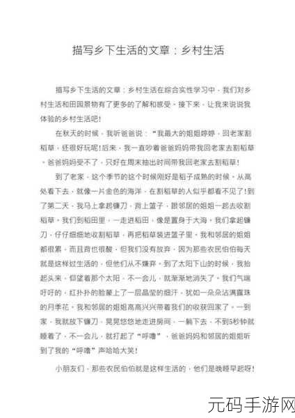 儿耕妈荒废的田:1. 《儿耕妈荒废的田:乡村生活的新启示
