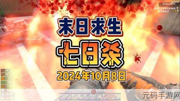 命悬一日震撼更新，正版最新版本上线，末日求生动作射击新纪元