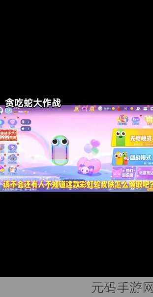 贪吃蛇大作战九游版风靡全网,休闲新宠等你来战!