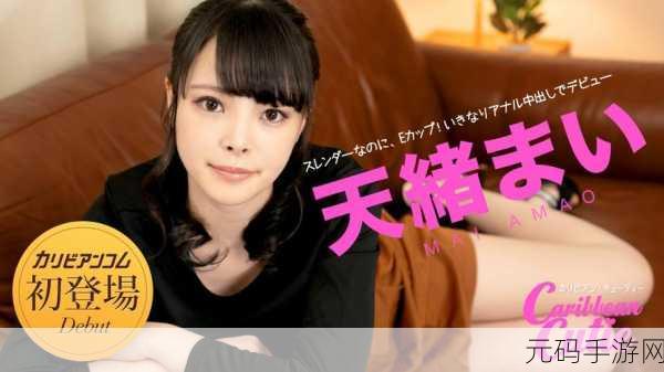 91免费版：www.91free2028.com：1. 91免费版：畅享无限下载的自由体验！
