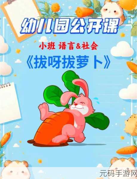 二人世界把萝卜：1. 二人世界中的萝卜情缘：甜蜜与苦涩的交织