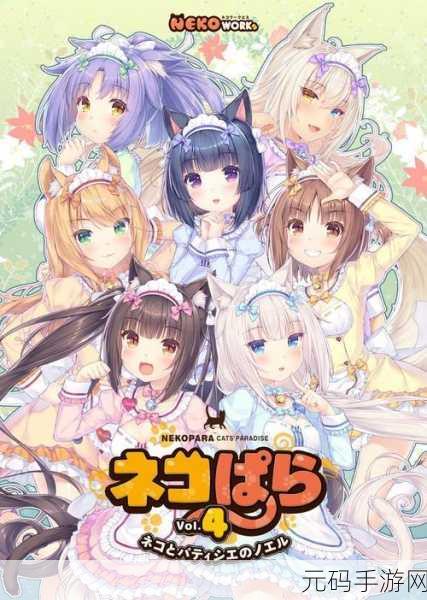 猫娘萝卜:1. 猫娘萝卜的奇幻冒险之旅