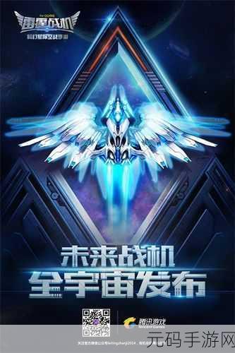 雷霆传说震撼登场，延续雷霆战机经典，开启全新空战纪元