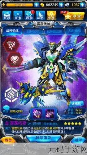 雷霆传说震撼登场，延续雷霆战机经典，开启全新空战纪元