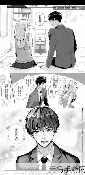 免费羞羞漫画黄：1. 免费羞羞漫画：爱与欲望的边界探索