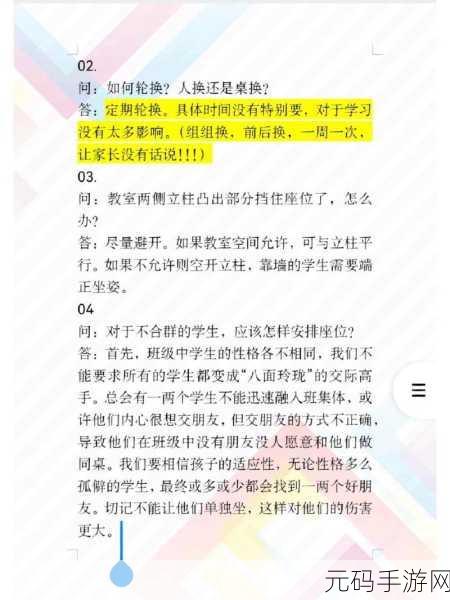 群体轮换:1. “探索群体轮换的多样性与应用前景”