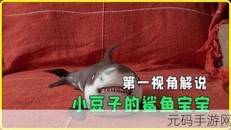 萌趣冥界大冒险,鲨鱼宝宝快快跑游戏燃爆休闲时光!
