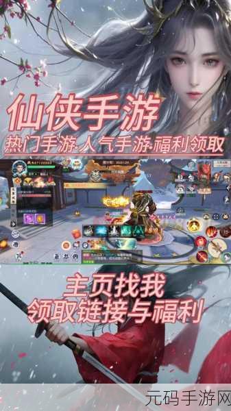探寻上古奇缘,开启绝美仙侠之旅——上古奇缘传说游戏下载热潮席卷而来