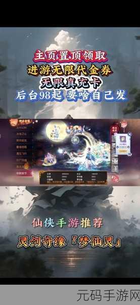 探寻上古奇缘,开启绝美仙侠之旅——上古奇缘传说游戏下载热潮席卷而来