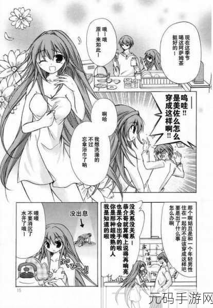 羞羞漫画 喷水漫画严选漫画:1. 《羞羞漫画:爱与欲望的奇妙碰撞