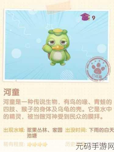 摩尔庄园手游，传说鱼类全攻略 鲨鱼河童白鲸轻松钓