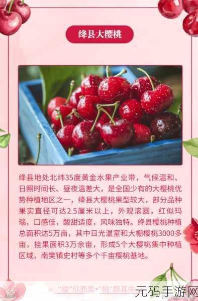 樱桃视频直播:1. 樱桃视频直播:与你共享精彩瞬间