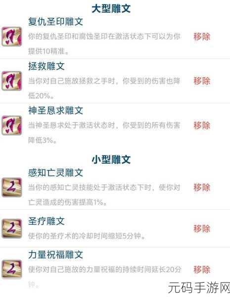 魔兽世界怀旧服惩戒骑雕文推荐：当然可以！以下是一些关于魔兽世界怀旧服惩戒骑雕文推荐的标题建议：
