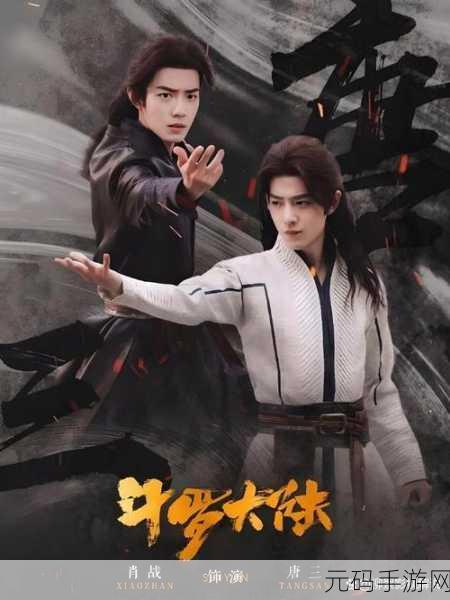 肖战即将开拍的新剧:当然可以!以下是一些基于肖战即将开拍的新剧的扩展标题建议: