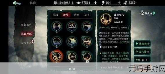 影之刃 3 无锋防御提升秘籍大公开