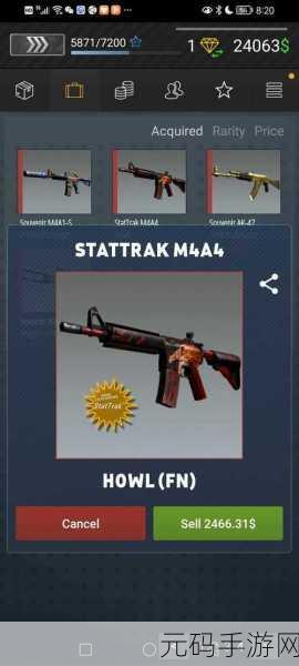 CSGO开箱模拟器手机版，免费体验开箱乐趣，尽享游戏魅力
