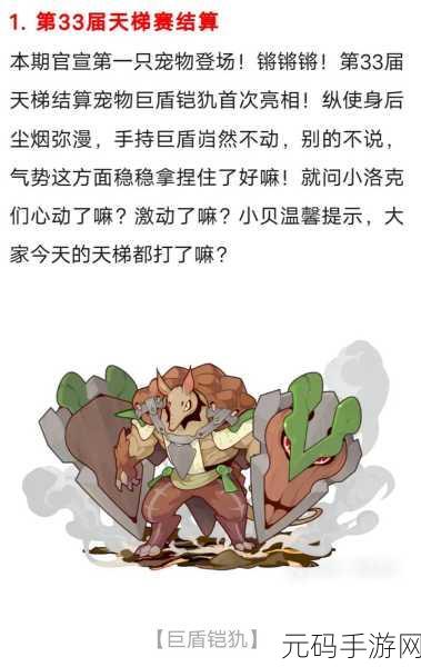 糯米怪虫吞噬进化之旅,开启手机版休闲新纪元