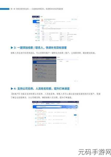 微信获客CRM破解版：1. 破解微信获客CRM，助力企业高效拓展客户资源