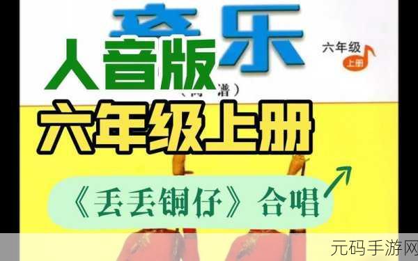 铜铜铜锵锵锵锵锵九幺:1. 铜音铿锵:探寻音乐背后的故事