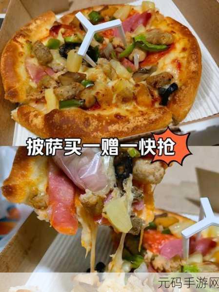 清新烘焙,欢乐无限!欢乐披萨店带你开启趣味披萨制作之旅