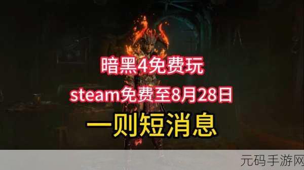 暗黑爆料免费观看下载:1. 《暗黑爆料:免费获取最新版本下载指南