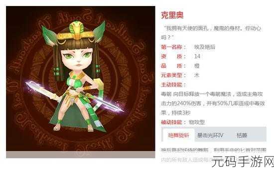 有杀气童话克里奥全解析,实力与魅力并存
