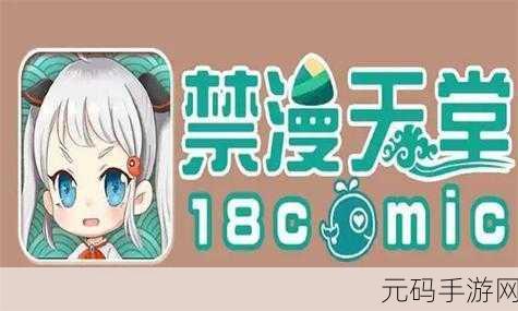 JMComic2最新安装包1.6.0：以下是基于JMComic2最新安装包1.6.0拓展出的新标题建议：