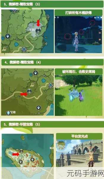 原神破破岛音符宝箱全攻略，神秘位置大揭秘