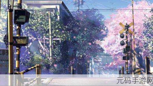 樱花动漫官网官方入门入门网站：1. 樱花动漫官网：探索无尽的二次元世界