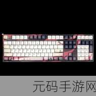 阿米洛古剑奇谭 3 联名限定机械键盘,开启古剑奇谭 3 手游神秘征程