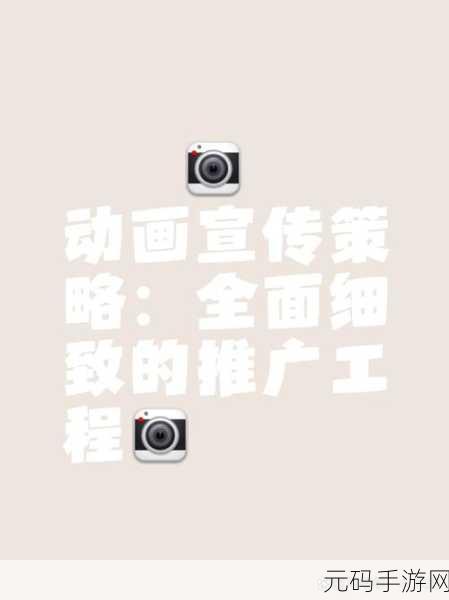 国外b站网站推广：1. ＂探索国外B站：全新视角的动漫与创作世界