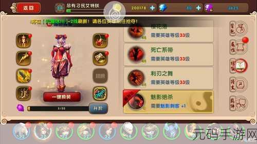 太极熊猫,深入剖析怒炎的强大技能属性
