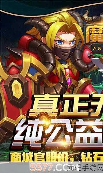 魔霸降临，仙侠竞技新纪元，无限送充值福利大放送