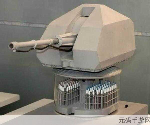 舰炮研发图纸UR型：“UR型舰炮研发图纸解析与新技术展望”