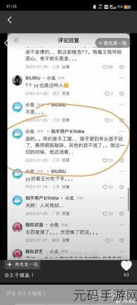 倒吊着的是乔任梁吗:1. "倒吊着的身影:乔任梁的最后告别