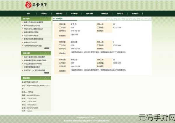jm网页免费版本:当然可以!以下是一些基于“jm网页免费版本”的新标题建议,每个标题都不低于10个字: