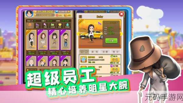 赚钱当首富破解版风靡全网,无限金币助你打造商业帝国