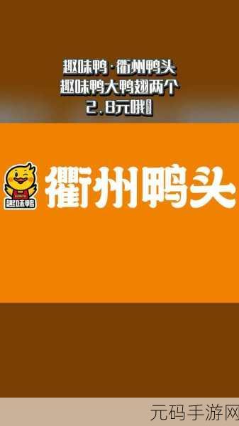 鹅鹅鸭风靡全网,趣味休闲闯关新体验等你来探索!