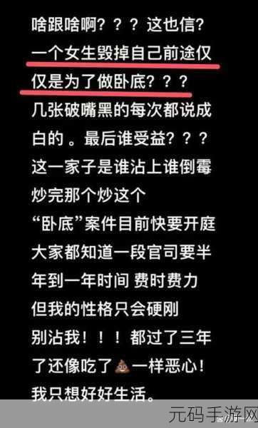 扒搁黑料免费:1. 揭秘扒搁黑料背后的真相与内幕