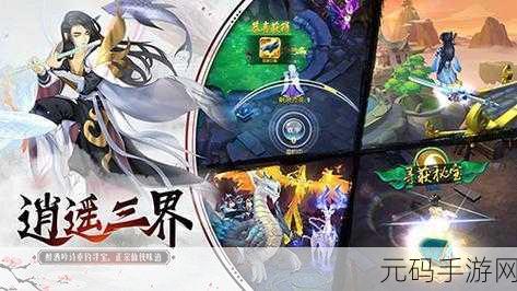 尘缘之旅,寻仙觅妖,奇遇卡牌手游震撼登场!