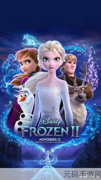 冰雪奇缘 switch:1. 《冰雪奇缘:艾莎的魔法冒险