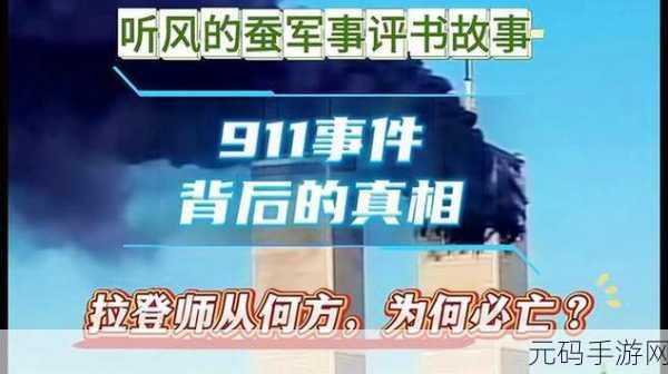 911爆料网每日爆料黑料最新消息:1. 911爆料网每日最新揭露:黑料背后的真相大揭秘