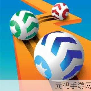 简约不简单,Ball Racer带你领略休闲闯关新风尚