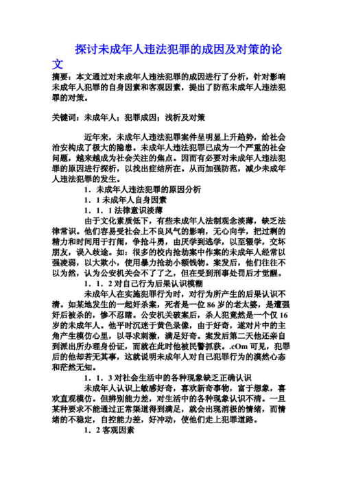 hl41.ccm黑料：1. 深入探讨hl41.ccm黑料的成因与影响