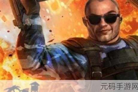 缉毒英雄再现江湖，射击游戏缉毒煞星震撼来袭！